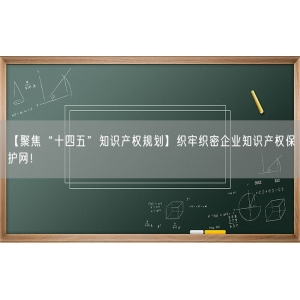 最高人民法院知识产权法庭裁判要旨摘要（2021）！